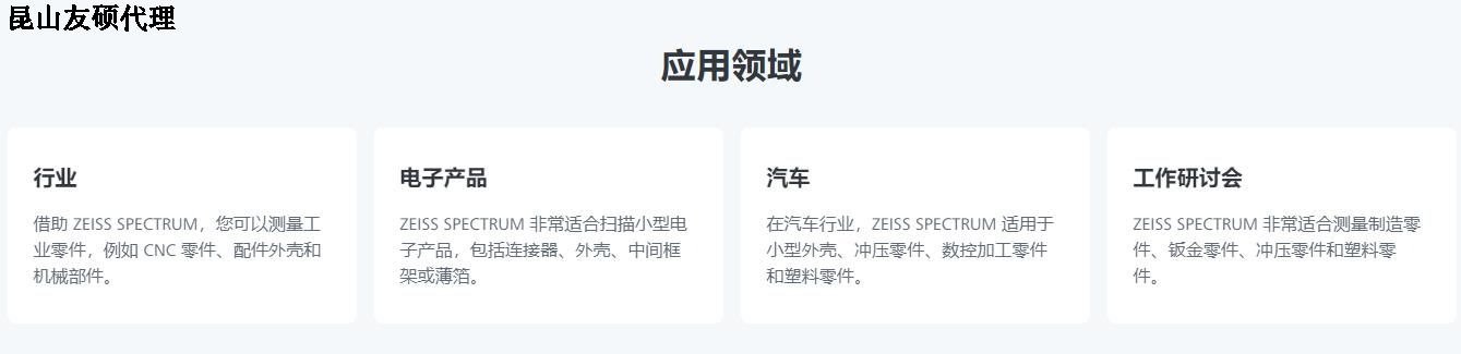 榆林蔡司三坐标SPECTRUM verity